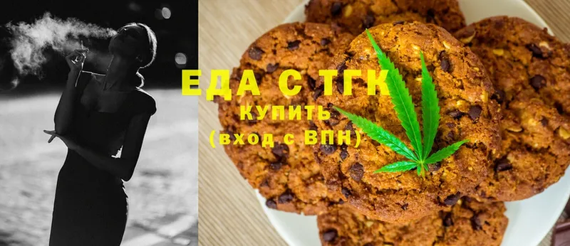 Еда ТГК конопля  Карталы 