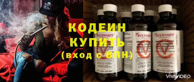 Кодеин Purple Drank  Карталы 